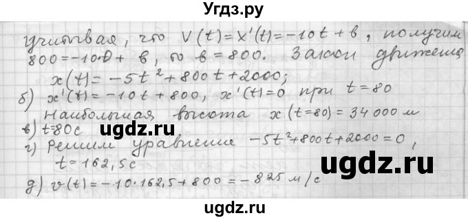 ГДЗ (Решебник) по алгебре 11 класс Никольский С. М. / номер / § 6 / 92(продолжение 2)