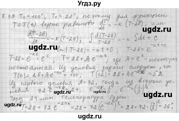 ГДЗ (Решебник) по алгебре 11 класс Никольский С. М. / номер / § 6 / 93