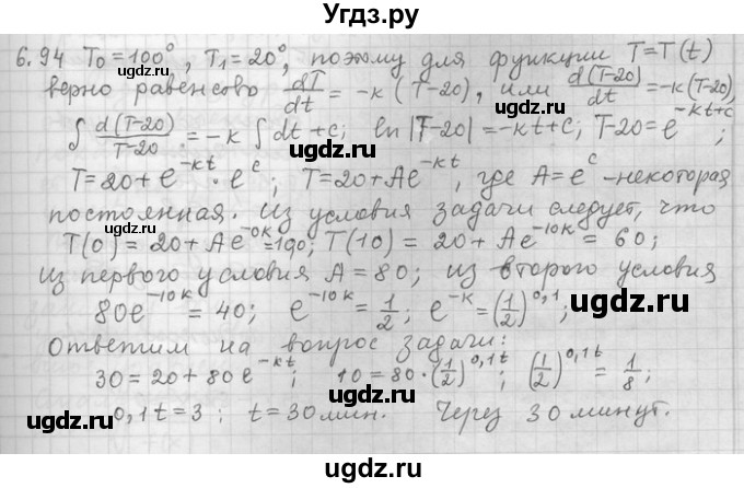 ГДЗ (Решебник) по алгебре 11 класс Никольский С. М. / номер / § 6 / 94