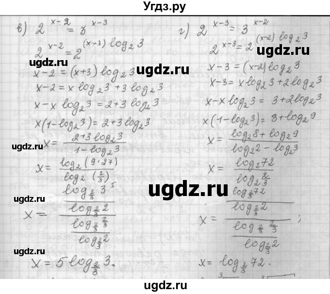 ГДЗ (Решебник) по алгебре 11 класс Никольский С. М. / номер / § 7 / 11(продолжение 2)