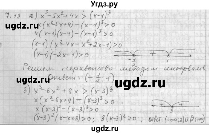 ГДЗ (Решебник) по алгебре 11 класс Никольский С. М. / номер / § 7 / 19