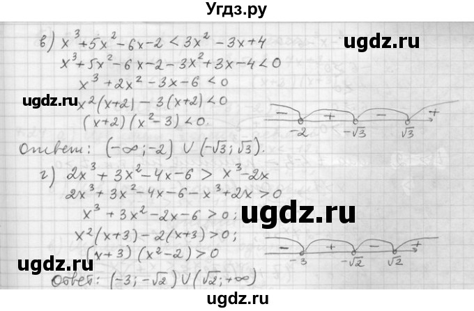 ГДЗ (Решебник) по алгебре 11 класс Никольский С. М. / номер / § 7 / 19(продолжение 2)