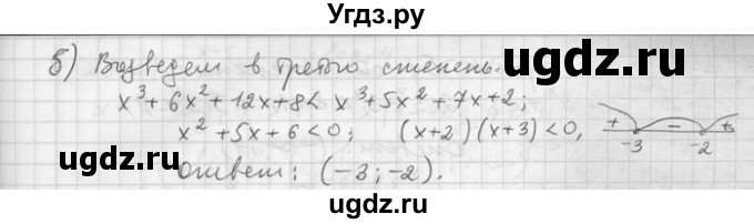 ГДЗ (Решебник) по алгебре 11 класс Никольский С. М. / номер / § 7 / 23(продолжение 2)
