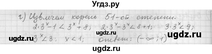 ГДЗ (Решебник) по алгебре 11 класс Никольский С. М. / номер / § 7 / 25(продолжение 2)
