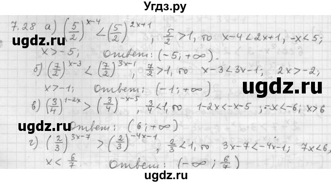 ГДЗ (Решебник) по алгебре 11 класс Никольский С. М. / номер / § 7 / 28