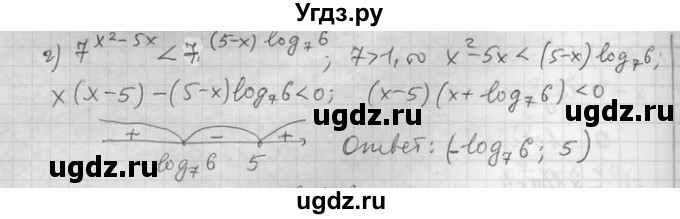 ГДЗ (Решебник) по алгебре 11 класс Никольский С. М. / номер / § 7 / 30(продолжение 2)