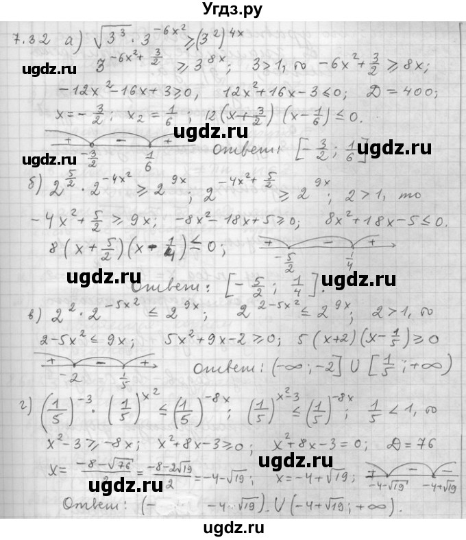 ГДЗ (Решебник) по алгебре 11 класс Никольский С. М. / номер / § 7 / 32