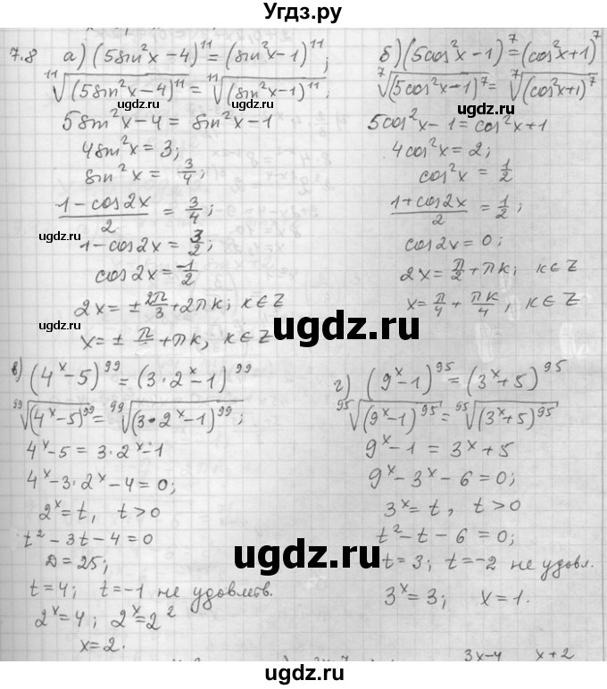 ГДЗ (Решебник) по алгебре 11 класс Никольский С. М. / номер / § 7 / 8