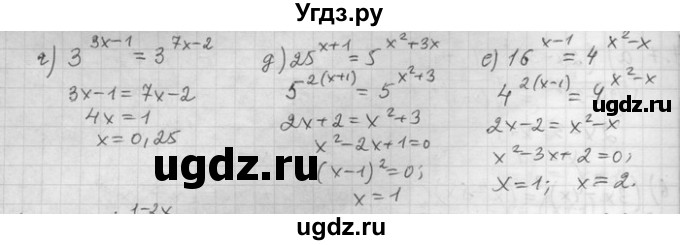 ГДЗ (Решебник) по алгебре 11 класс Никольский С. М. / номер / § 7 / 9(продолжение 2)