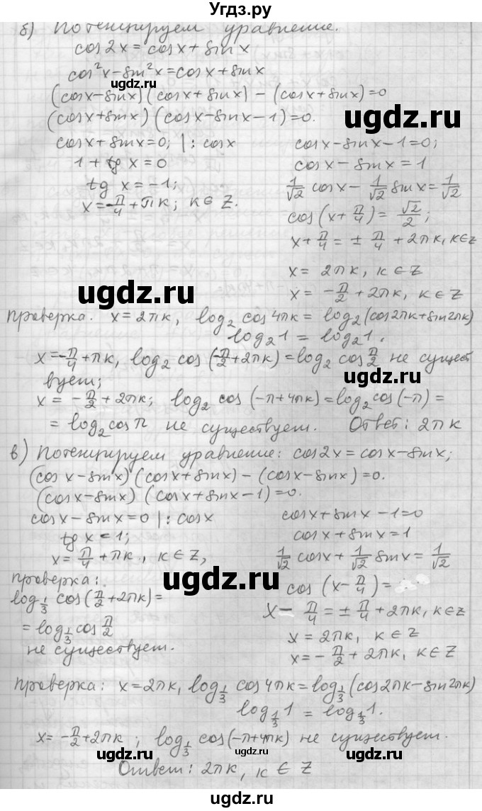 ГДЗ (Решебник) по алгебре 11 класс Никольский С. М. / номер / § 8 / 19(продолжение 2)