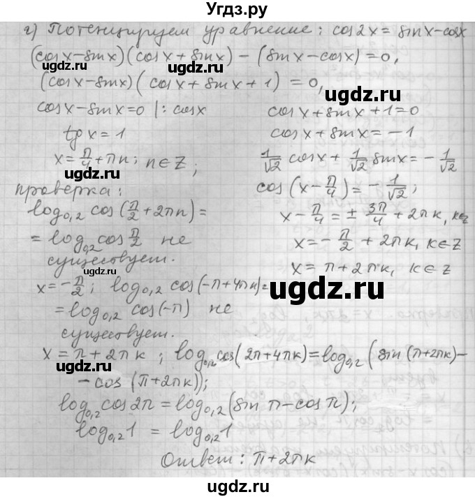 ГДЗ (Решебник) по алгебре 11 класс Никольский С. М. / номер / § 8 / 19(продолжение 3)