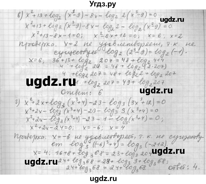 ГДЗ (Решебник) по алгебре 11 класс Никольский С. М. / номер / § 8 / 24(продолжение 2)