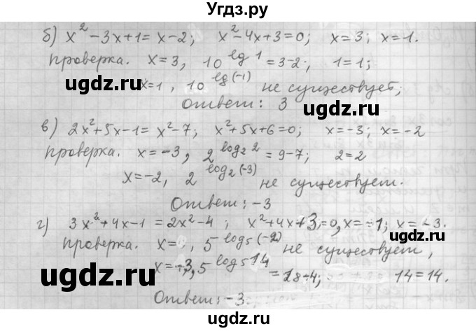 ГДЗ (Решебник) по алгебре 11 класс Никольский С. М. / номер / § 8 / 28(продолжение 2)