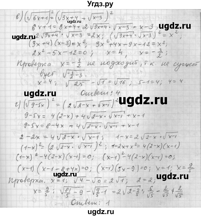 ГДЗ (Решебник) по алгебре 11 класс Никольский С. М. / номер / § 8 / 33(продолжение 2)