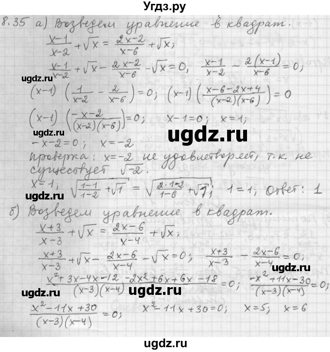 ГДЗ (Решебник) по алгебре 11 класс Никольский С. М. / номер / § 8 / 35