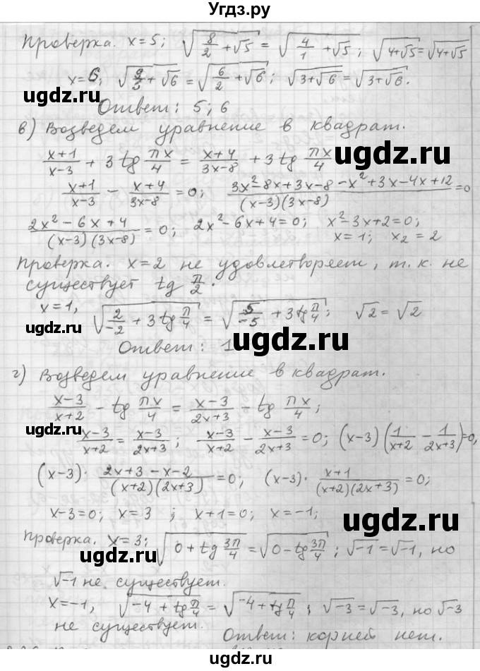 ГДЗ (Решебник) по алгебре 11 класс Никольский С. М. / номер / § 8 / 35(продолжение 2)