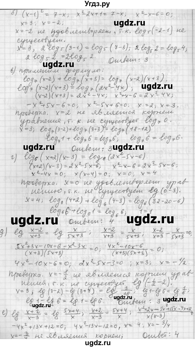 ГДЗ (Решебник) по алгебре 11 класс Никольский С. М. / номер / § 8 / 36(продолжение 2)