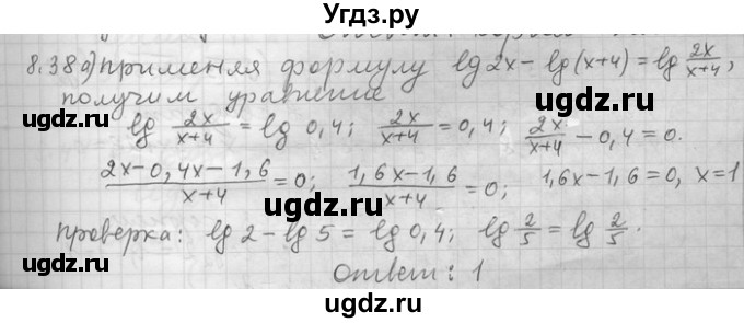 ГДЗ (Решебник) по алгебре 11 класс Никольский С. М. / номер / § 8 / 38