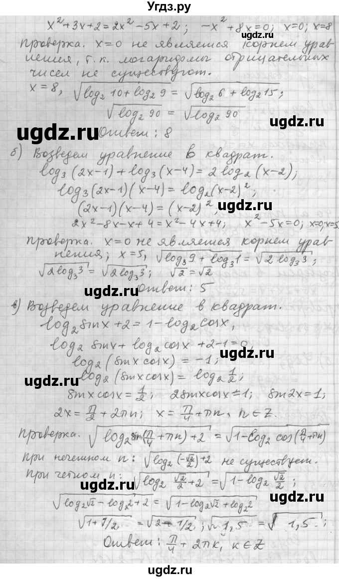 ГДЗ (Решебник) по алгебре 11 класс Никольский С. М. / номер / § 8 / 41(продолжение 2)