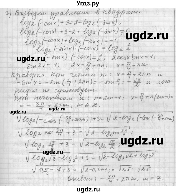 ГДЗ (Решебник) по алгебре 11 класс Никольский С. М. / номер / § 8 / 41(продолжение 3)