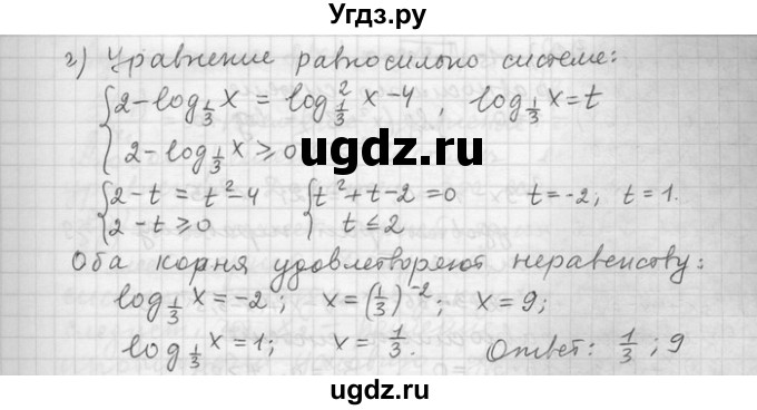 ГДЗ (Решебник) по алгебре 11 класс Никольский С. М. / номер / § 9 / 12(продолжение 2)