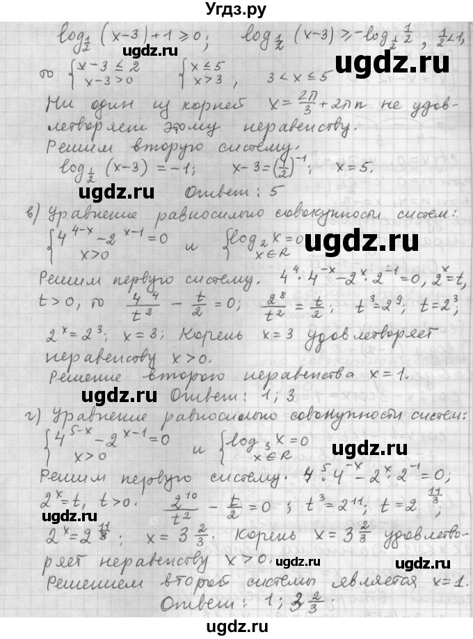 ГДЗ (Решебник) по алгебре 11 класс Никольский С. М. / номер / § 9 / 19(продолжение 2)