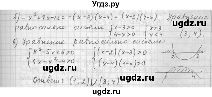 ГДЗ (Решебник) по алгебре 11 класс Никольский С. М. / номер / § 9 / 26(продолжение 2)
