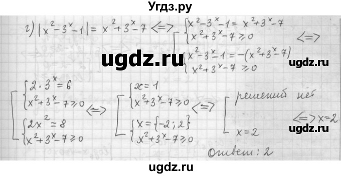 ГДЗ (Решебник) по алгебре 11 класс Никольский С. М. / номер / § 9 / 28(продолжение 2)