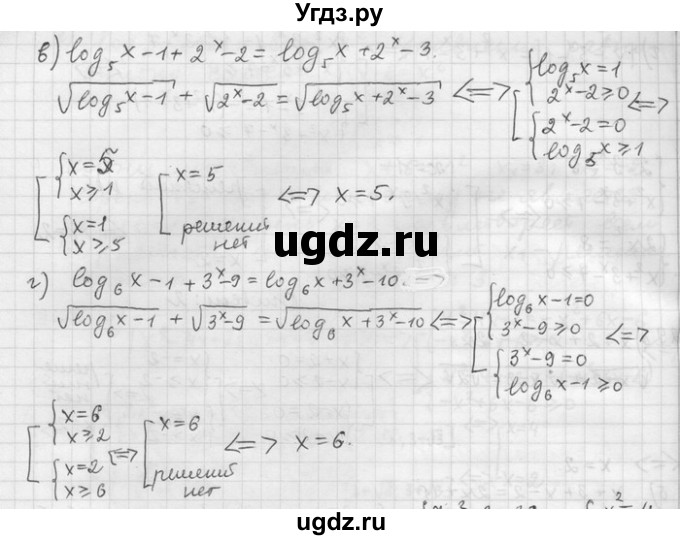 ГДЗ (Решебник) по алгебре 11 класс Никольский С. М. / номер / § 9 / 30(продолжение 2)