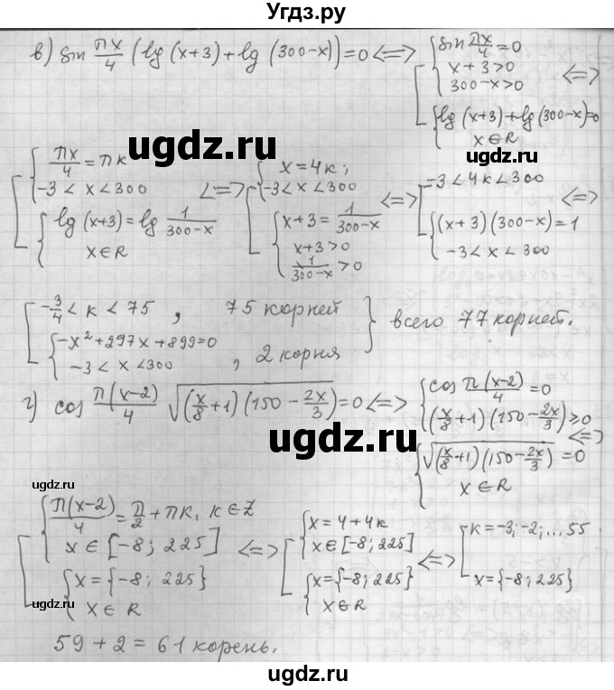ГДЗ (Решебник) по алгебре 11 класс Никольский С. М. / номер / § 9 / 33(продолжение 2)