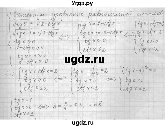 ГДЗ (Решебник) по алгебре 11 класс Никольский С. М. / номер / § 9 / 40(продолжение 2)