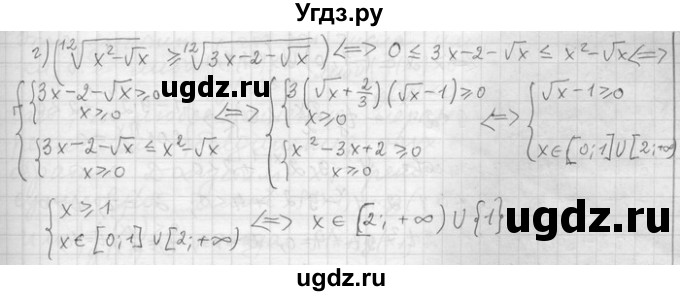 ГДЗ (Решебник) по алгебре 11 класс Никольский С. М. / номер / § 9 / 47(продолжение 2)