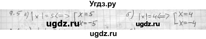 ГДЗ (Решебник) по алгебре 11 класс Никольский С. М. / номер / § 9 / 5