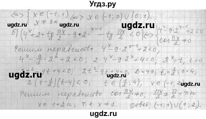 ГДЗ (Решебник) по алгебре 11 класс Никольский С. М. / номер / § 9 / 50(продолжение 2)