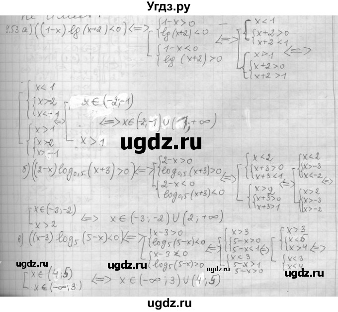 ГДЗ (Решебник) по алгебре 11 класс Никольский С. М. / номер / § 9 / 53