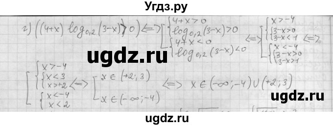 ГДЗ (Решебник) по алгебре 11 класс Никольский С. М. / номер / § 9 / 53(продолжение 2)
