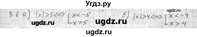 ГДЗ (Решебник) по алгебре 11 класс Никольский С. М. / номер / § 9 / 6