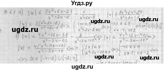 ГДЗ (Решебник) по алгебре 11 класс Никольский С. М. / номер / § 9 / 61
