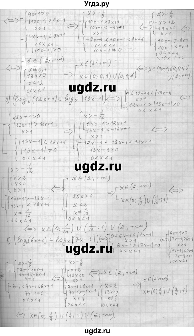 ГДЗ (Решебник) по алгебре 11 класс Никольский С. М. / номер / § 9 / 62(продолжение 2)