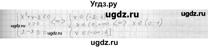 ГДЗ (Решебник) по алгебре 11 класс Никольский С. М. / номер / § 9 / 71(продолжение 2)