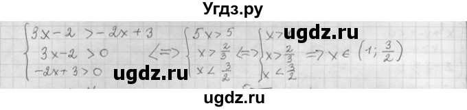 ГДЗ (Решебник) по алгебре 11 класс Никольский С. М. / номер / § 9 / 72(продолжение 2)