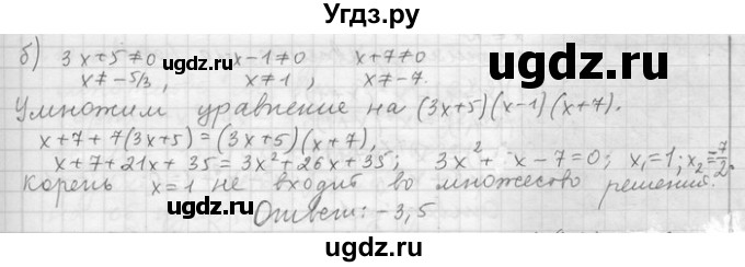 ГДЗ (Решебник) по алгебре 11 класс Никольский С. М. / номер / § 10 / 14(продолжение 2)