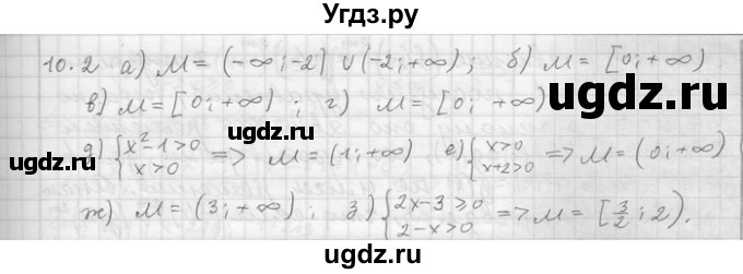 ГДЗ (Решебник) по алгебре 11 класс Никольский С. М. / номер / § 10 / 2