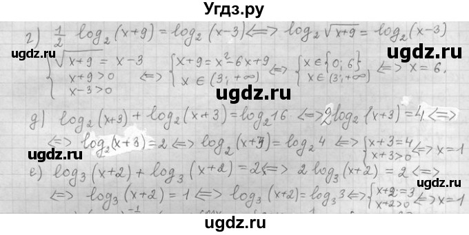 ГДЗ (Решебник) по алгебре 11 класс Никольский С. М. / номер / § 10 / 25(продолжение 2)