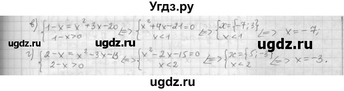 ГДЗ (Решебник) по алгебре 11 класс Никольский С. М. / номер / § 10 / 28(продолжение 2)