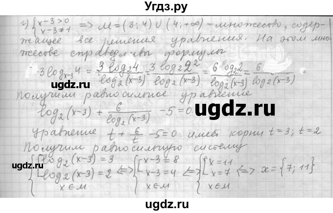 ГДЗ (Решебник) по алгебре 11 класс Никольский С. М. / номер / § 10 / 38(продолжение 2)