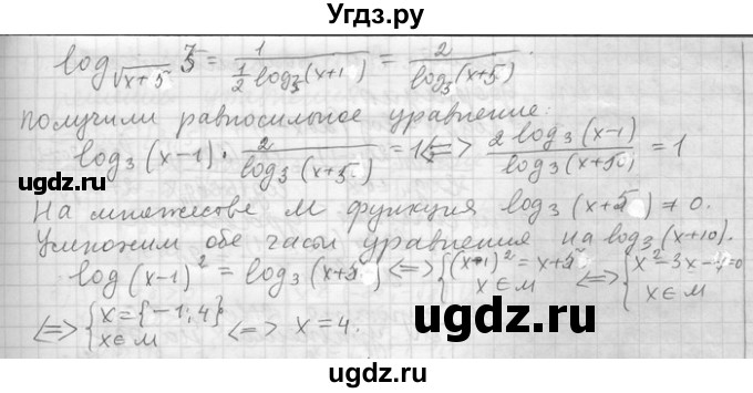 ГДЗ (Решебник) по алгебре 11 класс Никольский С. М. / номер / § 10 / 40(продолжение 2)