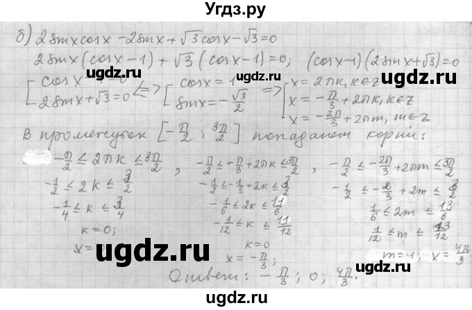 ГДЗ (Решебник) по алгебре 11 класс Никольский С. М. / номер / § 10 / 48(продолжение 2)