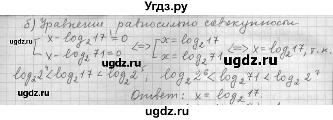 ГДЗ (Решебник) по алгебре 11 класс Никольский С. М. / номер / § 10 / 52(продолжение 2)