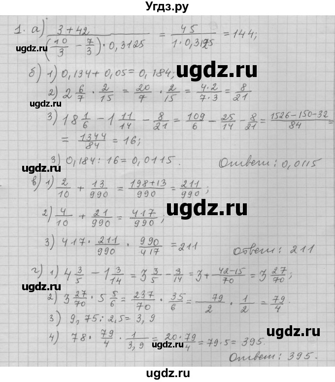 ГДЗ (Решебник) по алгебре 11 класс Никольский С. М. / задача для повторения / 1